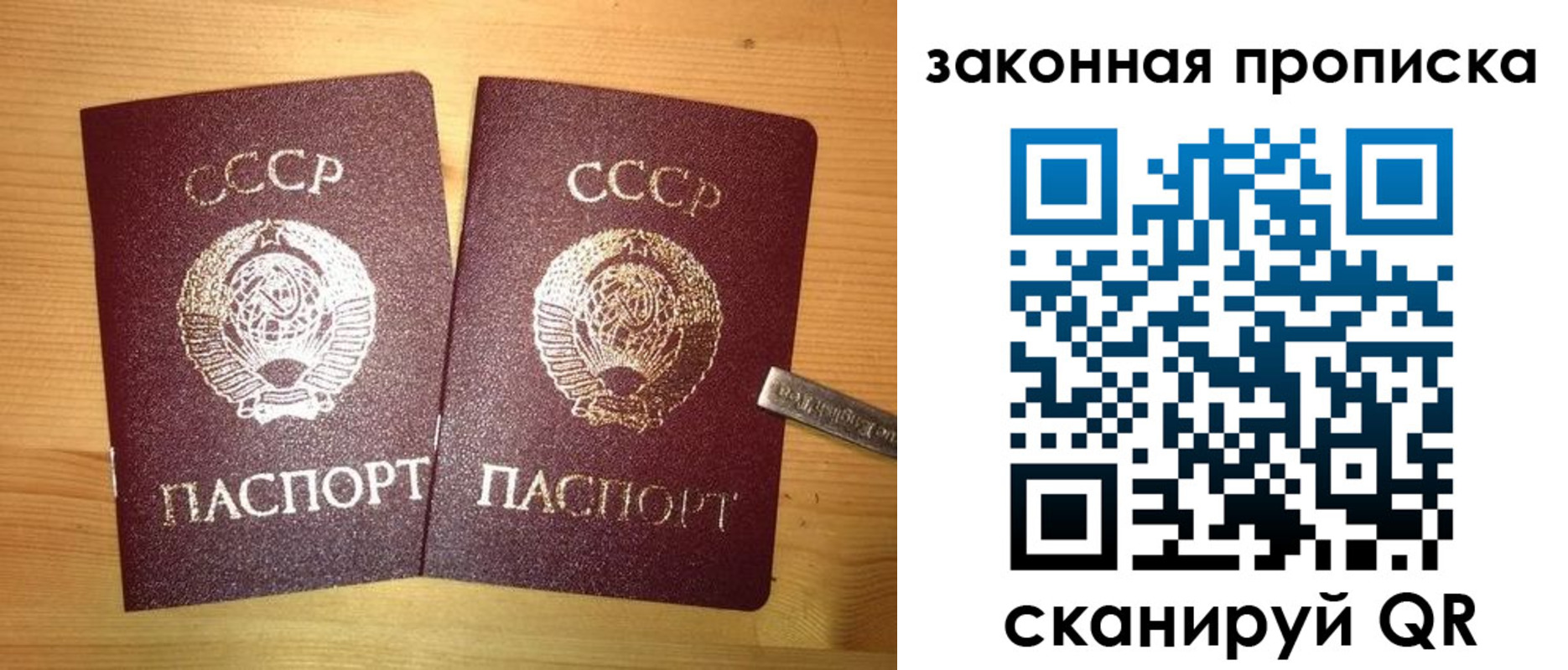 регистрация в Королёве