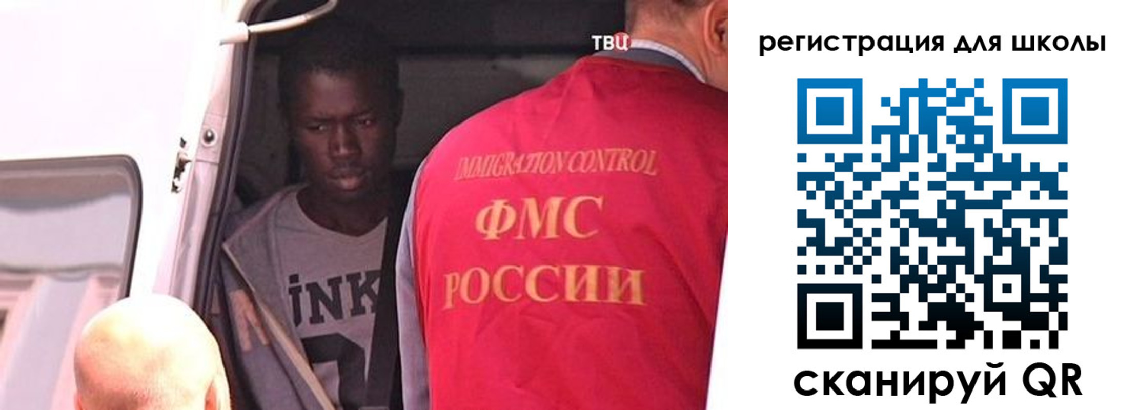 миграционный учет в Королёве