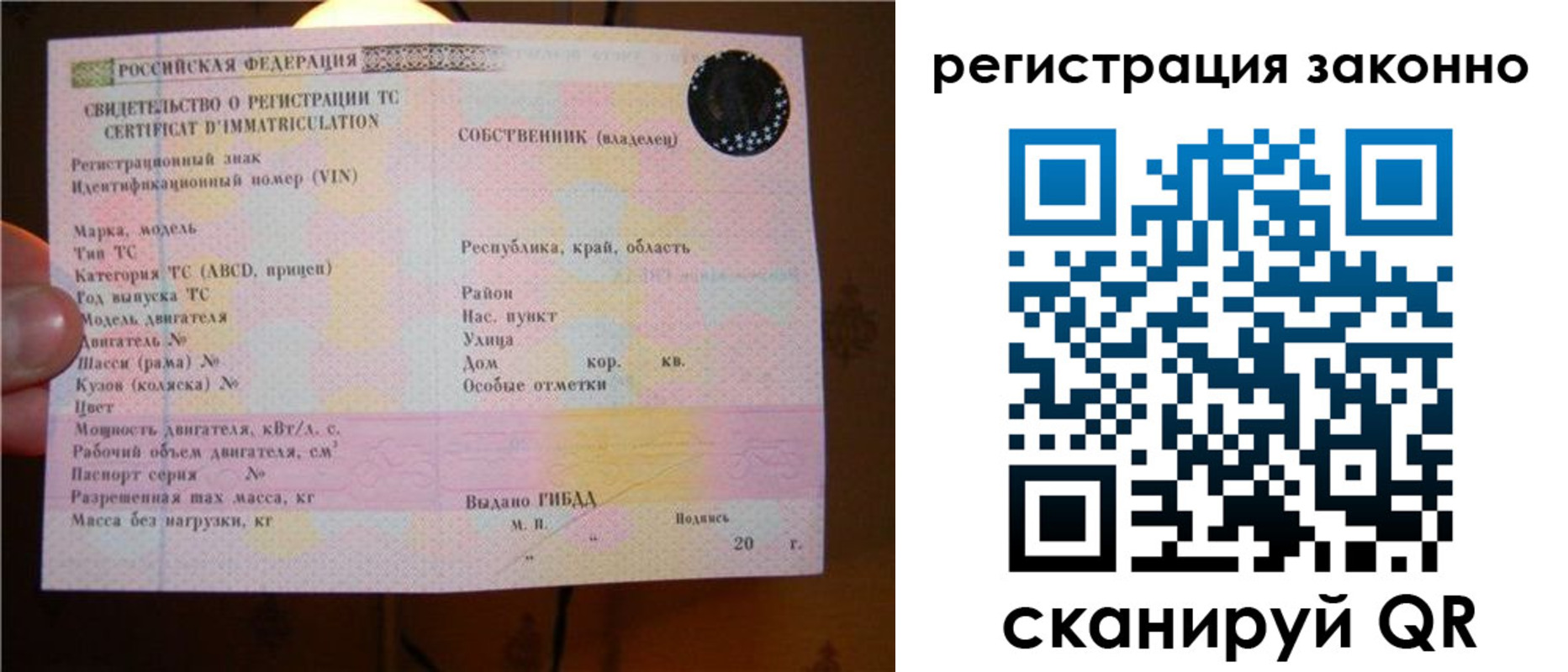 прописка регистрация в Королёве