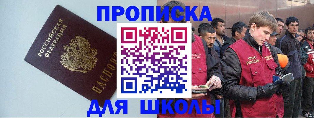 регистрация для дет. сада в Королёве