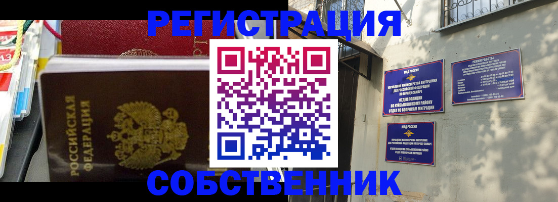 миграционный учет в Королёве