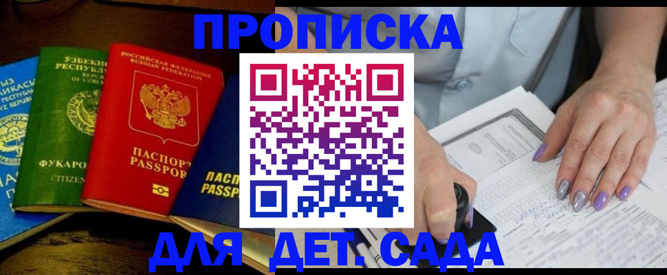 миграционный учет в Королёве