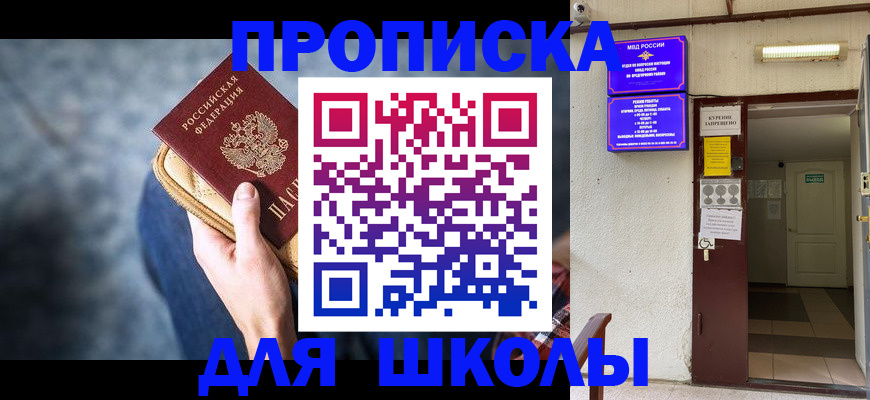 прописка поиск в Королёве