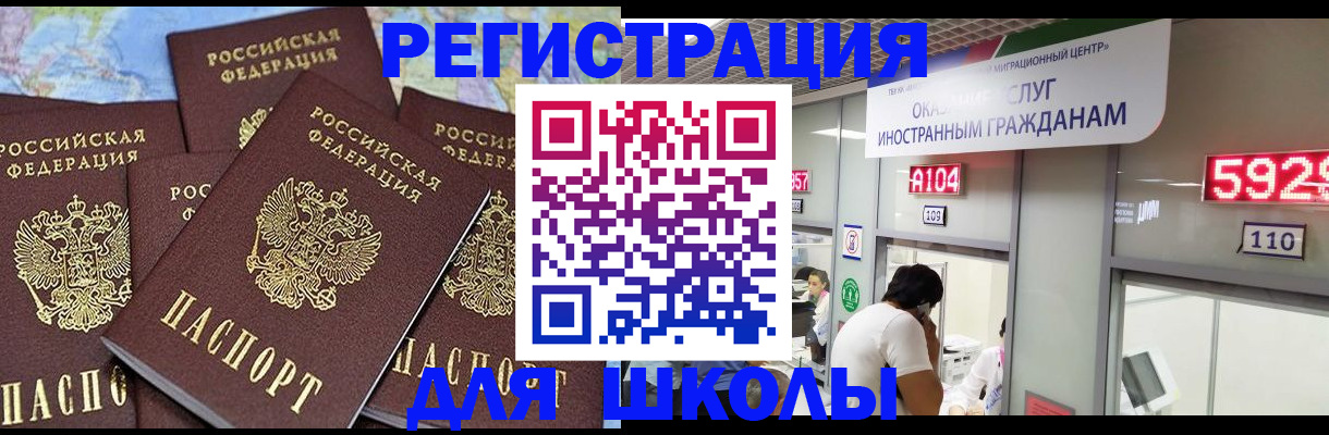 временная регистрация 2025 в Королёве