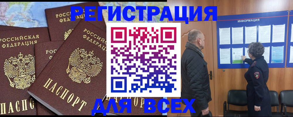 прописка регистрация в Королёве